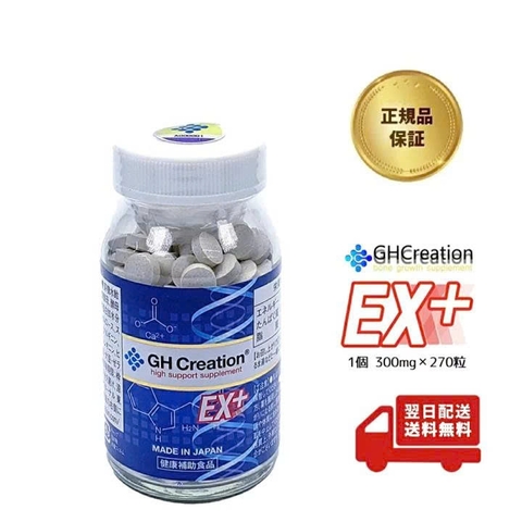 (Chính hãng) Viên Uống Hỗ Trợ Phát Triển Chiều Cao 270 Viên GH Creation EX+  -  Hàng Nhật nội địa