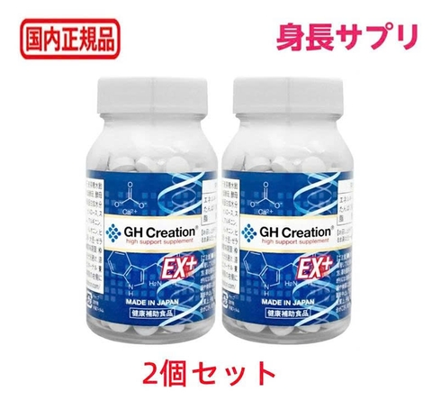 ( Chính hãng) Combo 2 Lọ Viên Uống Hỗ Trợ Phát Triển Chiều Cao GH EX+ 270 Viên - Hàng Nhật nội địa