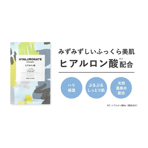 Mặt nạ Kiso Hyaluronate dưỡng ẩm giúp da căng mọng 20g - Hàng Nhật nội địa