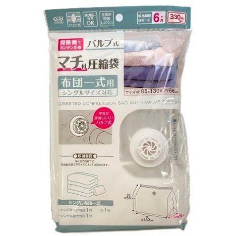 Túi hút chân không đựng quần áo, chăn màn hình hộp có van Okazaki 85x130x56cm - Hàng Nhật nội địa