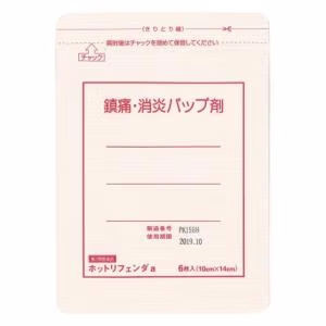 Miếng dán giảm đau, chống viêm (nóng) 6 tờ Rifenda - Hàng Nhật nội địa