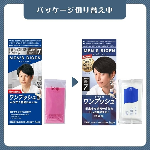Nhuộm tóc phủ bạc dành cho tóc nam Men's Bigen số 7 (màu đen tự nhiên)