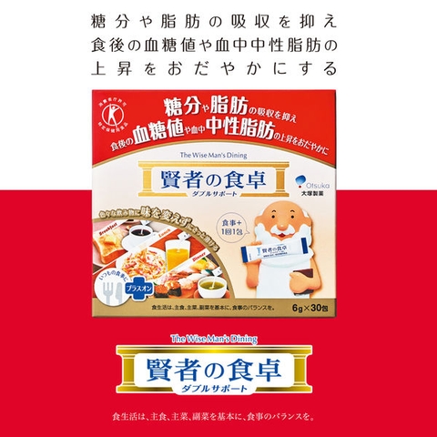 Bột hỗ trợ hạn chế hấp thu đường, mỡ The Wise Man’s Dining 30 gói - Hàng Nhật nội