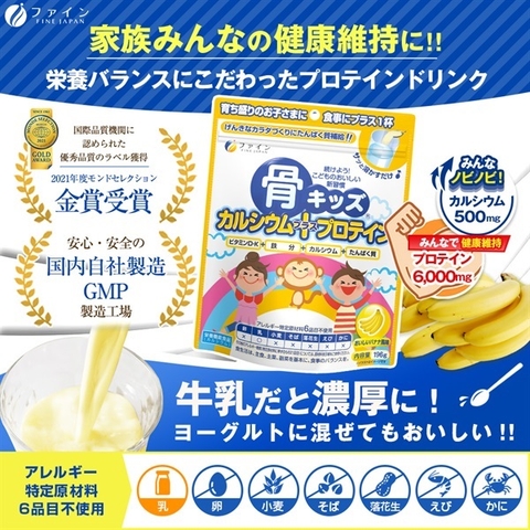 Bột canxi cá tuyết vị chuối- Hàng Nhật nội địa