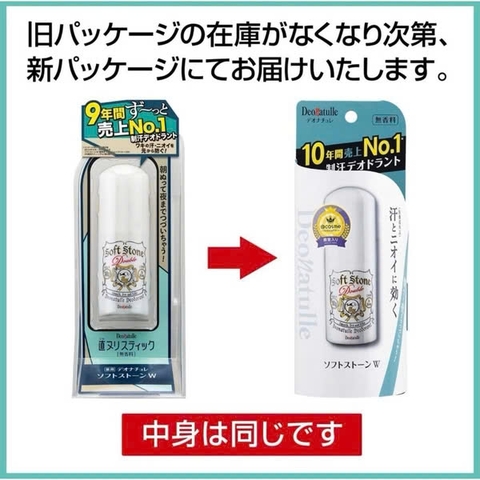 Lăn khử mùi đá khoáng Softstone Double Deonatulle 20g new 2024 ( Không Mùi)