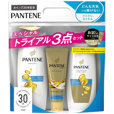 Bộ 3 gội xả kem ủ Pantene Moist Smooth Repair Pump dành cho tóc khô xơ ( 400ml+400g+70ml) - Hàng Nhật nội địa