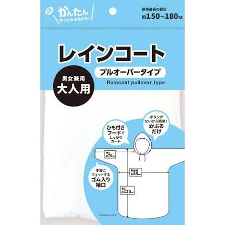 Áo mưa cho người lớn kiểu chui đầu Pocket - Hàng Nhật nội địa