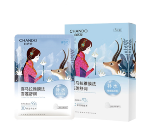 Mặt Nạ Thảo Dược Dưỡng Ẩm Làm Trắng Da Gentiana ( Hộp 5 Miếng ) - Hàng Nhật nội địa