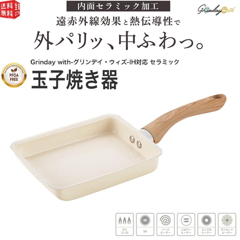 Chảo chiên trứng cuộn chống dính Ceramic Kakusee 13x18cm - Hàng Nhật nội địa