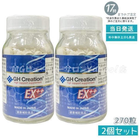 ( Chính hãng) Combo 2 Lọ Viên Uống Hỗ Trợ Phát Triển Chiều Cao GH EX+ 270 Viên - Hàng Nhật nội địa