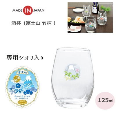 Set 3 cốc uống trà mẫu núi Phú Sĩ 200ml mẫu 2