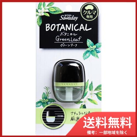 Tinh dầu khử mùi ô tô hương thảo mộc Sawaday Botanical Green leaf Nhật Bản - Hàng Nhật nội địa