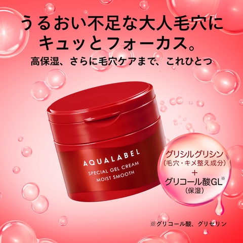 Kem dưỡng siêu dưỡng ẩm Shiseido Aqualabel Special Gel Cream 90g (màu đỏ)