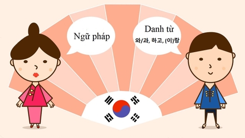 Cấu trúc: 와/과, 하고, (이)랑