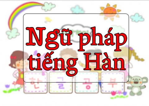 Các Trợ từ chủ ngữ trong tiếng Hàn