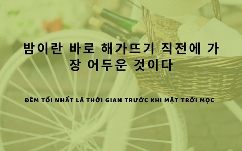 NHỮNG CÂU NÓI HAY VỀ CUỘC SỐNG BẰNG TIẾNG HÀN