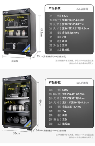 Tủ chống ẩm Cao cấp HUITONG S32D (32L)