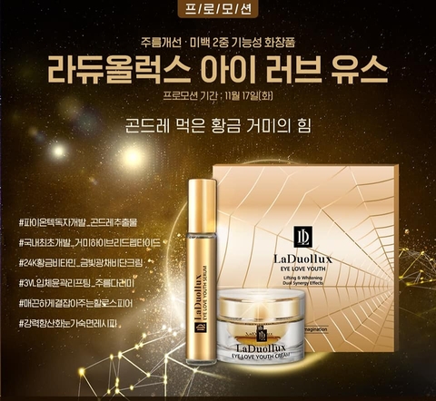 Kem mắt cao cấp mờ thâm, nếp nhăn, bọng mắt LaDuollux Eye Love Youth lifting & Whitening Dual Synergy Efects