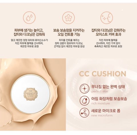 Phấn cushion the face shop oil control water SPF50+ PA+++