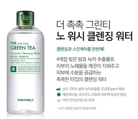 Nước tẩy trang TonyMoly The Chok Chok Green Tea No-wash Cleansing Water.