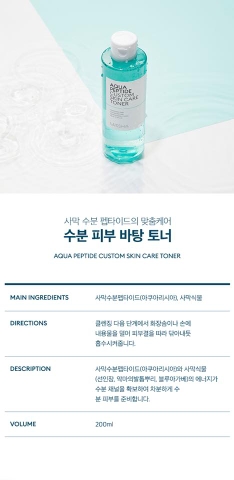 Nước hoa hồng Missha Aqua Peptide Custom Skin Care Toner.