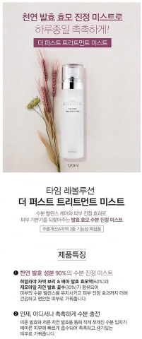 Xịt khoáng Missha Revolution The First Treatment Mist.