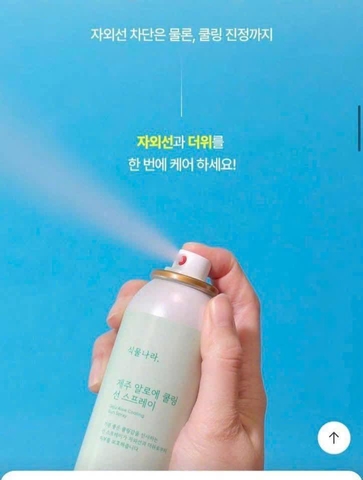 Xịt chống nắng làm mát Lô Hội Shingmulnara Jeju Aloe Cooling Sun Spray 100ml