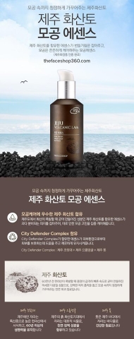 Sữa dưỡng da The Face Shop Jeju Volcanic Lava Pore Lotion