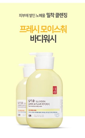 Sữa tắm ILLIYOON Fresh moisture giúp da mềm mịn, hương quyến rũ  (màu vàng)