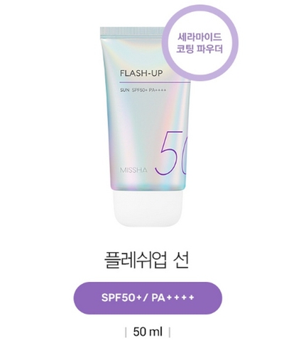 Kem chống nắng bắt sáng da Missha Flash Up Dermatologist Tested  SPF 50+ PA++++