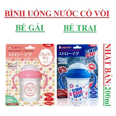 Bình uống nước có vòi cho trẻ em Chuchu Nhật bản bình 200ml