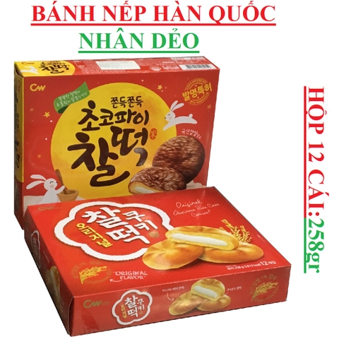 Bánh nếp dẻo vỏ soco, vỏ nếp nướng hàn quốc CW 258gr