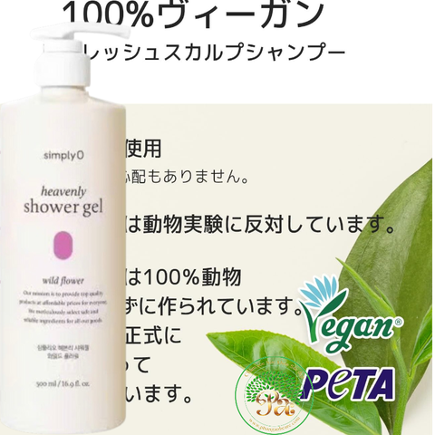 Tắm Simly0 heavenly shower gel