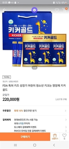 Tăng chiều cao Kicker Gold 15g x 60 gói
