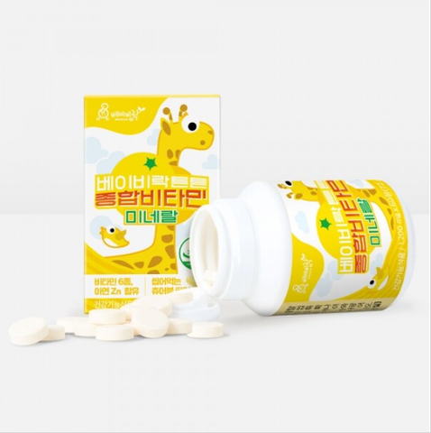 Vitamin tổng hợp Premium Kids BabyRak Hỗ trợ phát triển triều cao hộp 60v