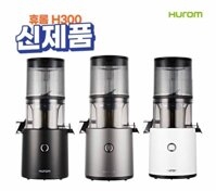 Máy ép trái cây Hurom H300 nhập khẩu hàn quốc