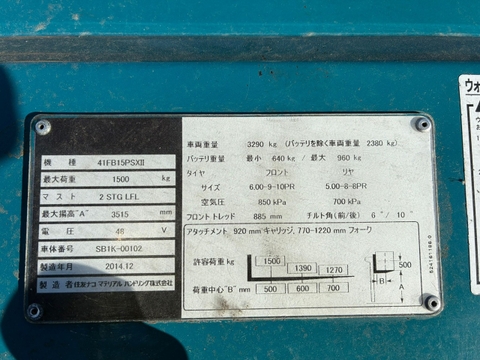 Xe nâng điện cũ ngồi lái 1.5 tấn SUMITOMO 41PB15PSXII Đời 2014 (Khung 3.15m)