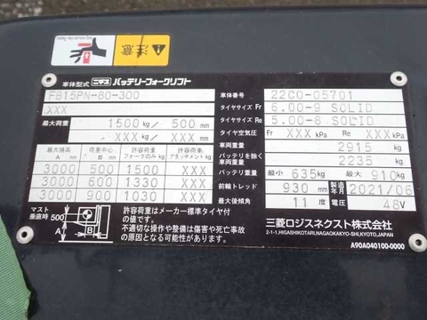 Xe nâng điện cũ ngồi lái 1.5 tấn NYK FB15PN-80-300 Đời 2021