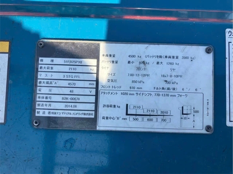 Xe nâng điện cũ ngồi lái 2.5 tấn SUMITOMO 51FB25PXII Đời 2014 (Chui Cont - Dịch Giá)