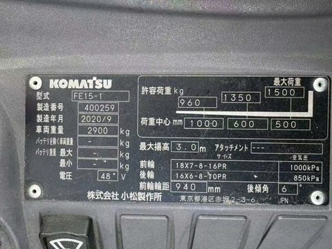 Xe nâng điện cũ ngồi lái 1.5 tấn KOMATSU FE15-1 Đời 2010 (Pin Lithium - Sạc Nhanh)