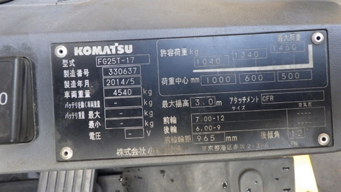 Xe nâng xăng cũ 2.5 tấn KOMATSU FG25T-17 Đời 2014 (Nâng 5m - Giá Rẻ)