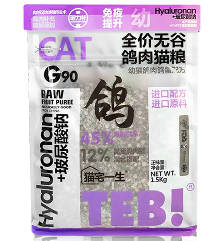 Hạt mèo TEB G