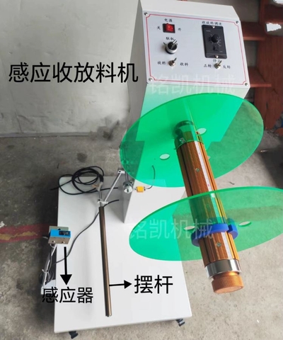 Máy nhả cuộn nguyên liệu decal