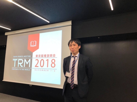 Wabooks và những cơ hội mang thêm nhiều sản phẩm chất lượng phục vụ người Việt thông qua Diễn đàn Bản quyền Tokyo 2018