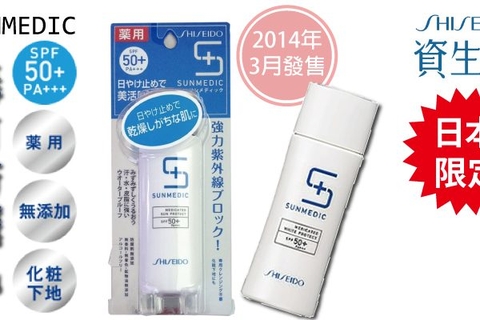 Kem chống nắng Shiseido Sunmedic White Protect  50ml