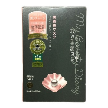 MẶT NẠ MY BEAUTY DIARY NGỌC TRAI ĐEN
