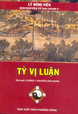 Tỳ Vị luận