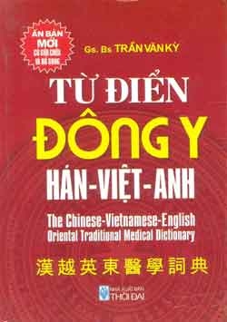 Từ điển Đông y Hán- Việt- Anh