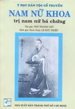 Nam nữ khoa trị nam nữ bá chứng