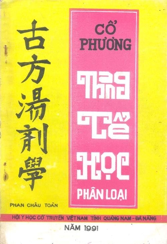 Cổ phương thang tễ học phân loại